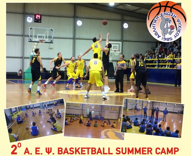 aeps-basketball-camp2